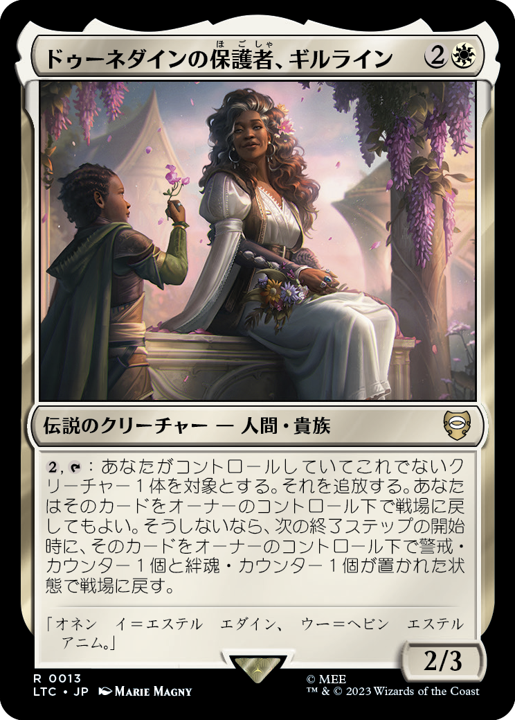 (LTC-RW)Gilraen, Dunedain Protector/ドゥーネダインの保護者、ギルライン