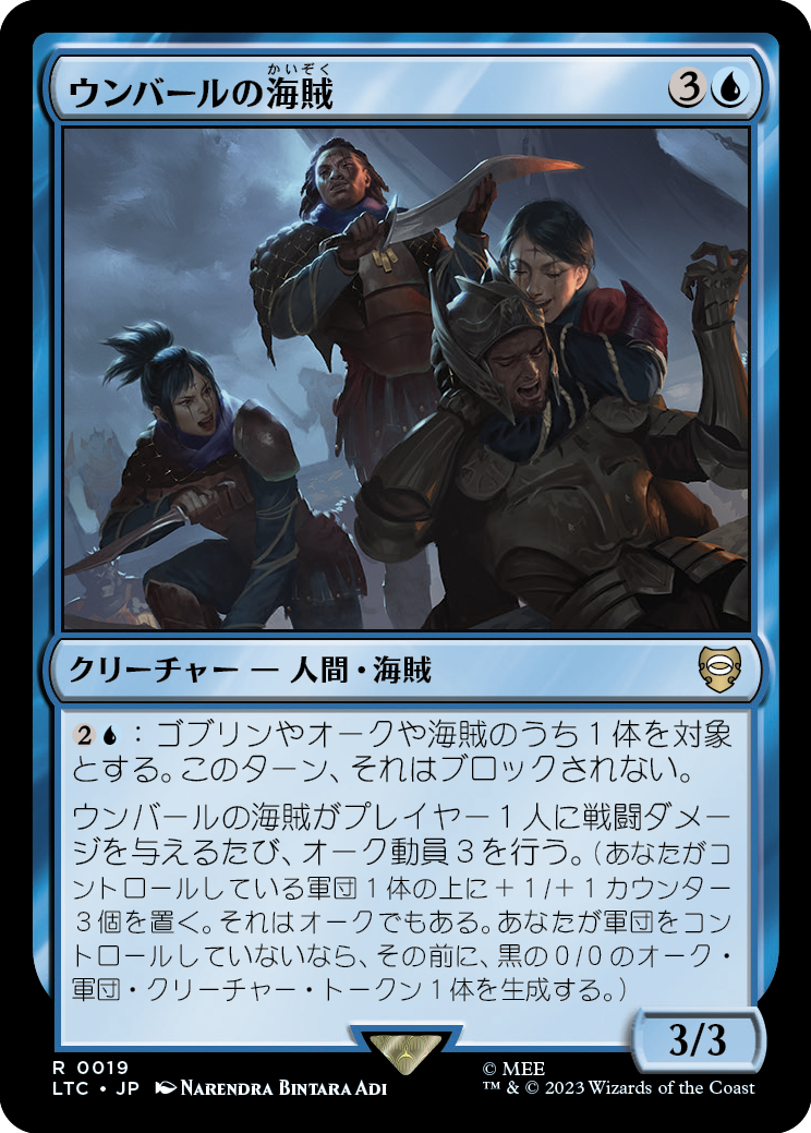 (LTC-RU)Corsairs of Umbar/ウンバールの海賊