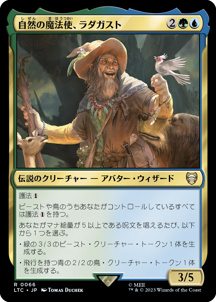 (LTC-RM)Radagast, Wizard of Wilds/自然の魔法使、ラダガスト