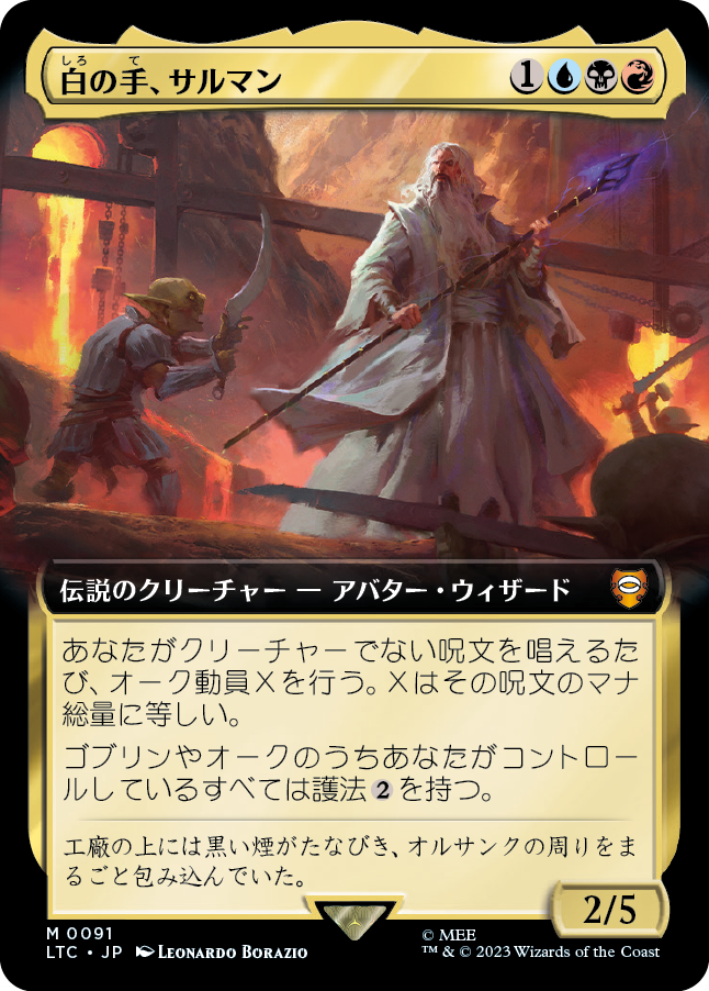 【Foil】【拡張アート】(LTC-MM)Saruman, the White Hand/白の手、サルマン