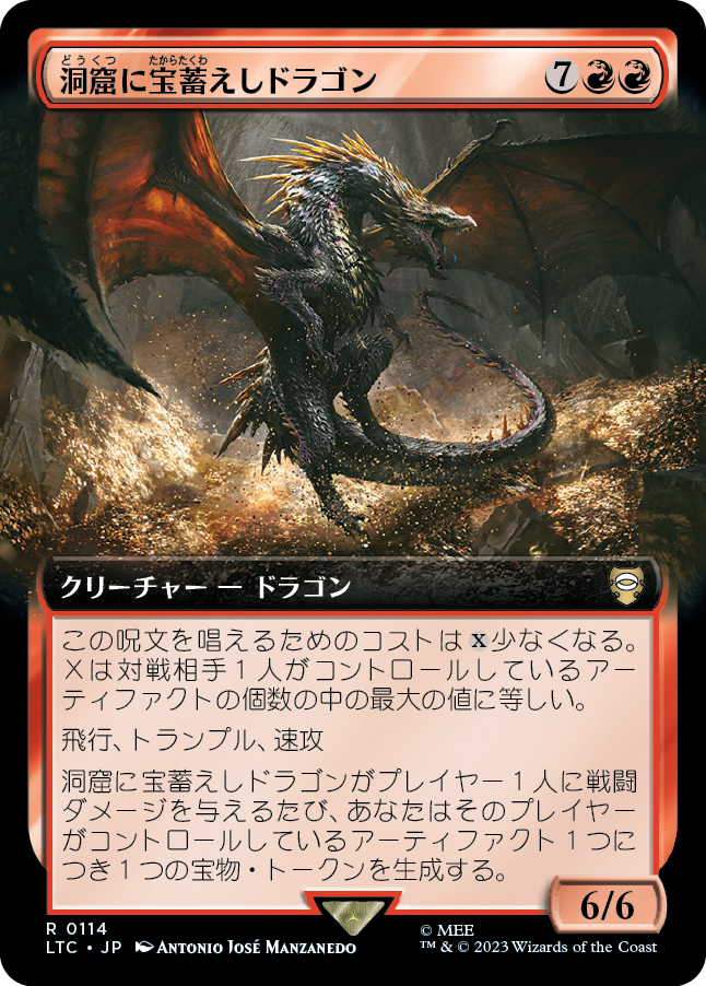 【拡張アート】(LTC-RR)Cavern-Hoard Dragon/洞窟に宝蓄えしドラゴン