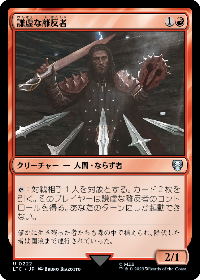 MTG, マジック:ザ・ギャザリング 通販 | ENNDAL GAMES / 指輪物語:中つ