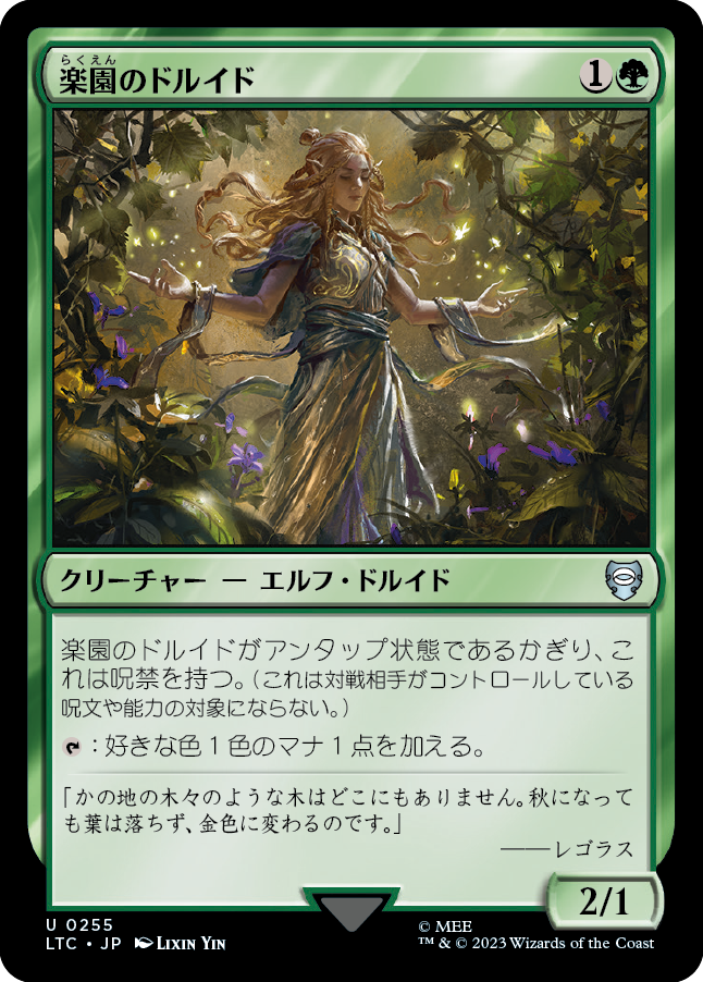 MTG, マジック:ザ・ギャザリング 通販 | ENNDAL GAMES / (LTC-UG