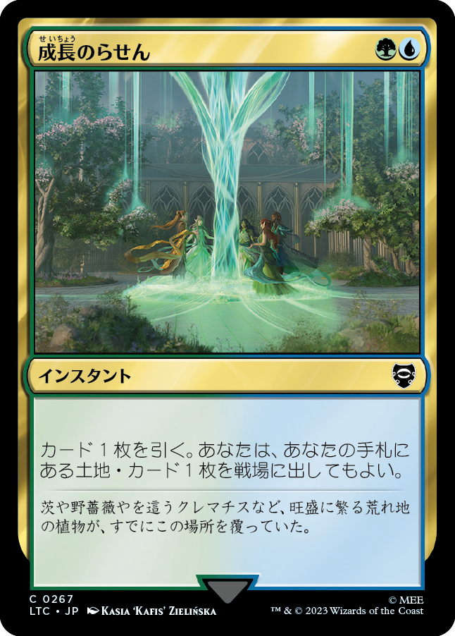 MTG, マジック:ザ・ギャザリング 通販 | ENNDAL GAMES / (LTC-CM