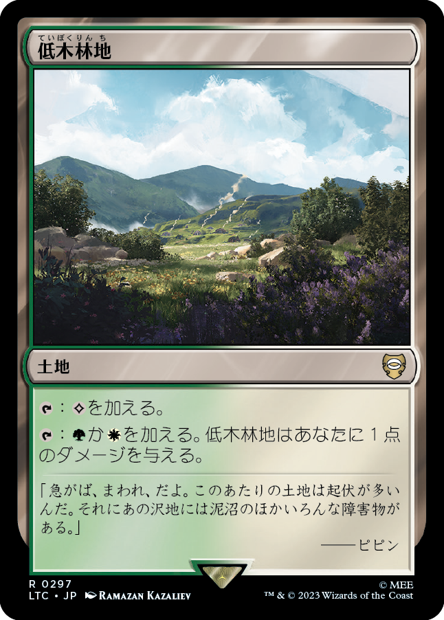 MTG ハルマゲドン　低木林地　など 低木林地/Brushland》[10ED] 土地R | 日本最大級 MTG通販サイト