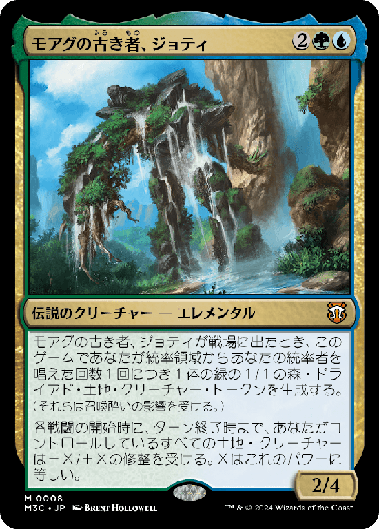 (M3C-MM)Jyoti, Moag Ancient/モアグの古き者、ジョティ