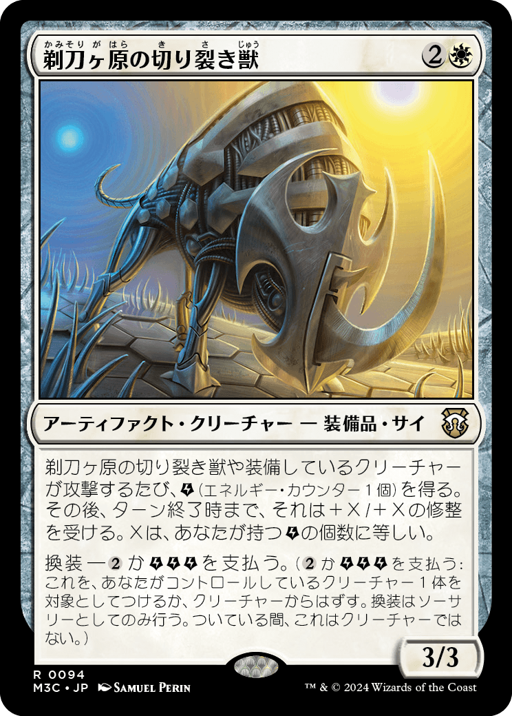 (M3C-RW)Razorfield Ripper/剃刀ヶ原の切り裂き獣