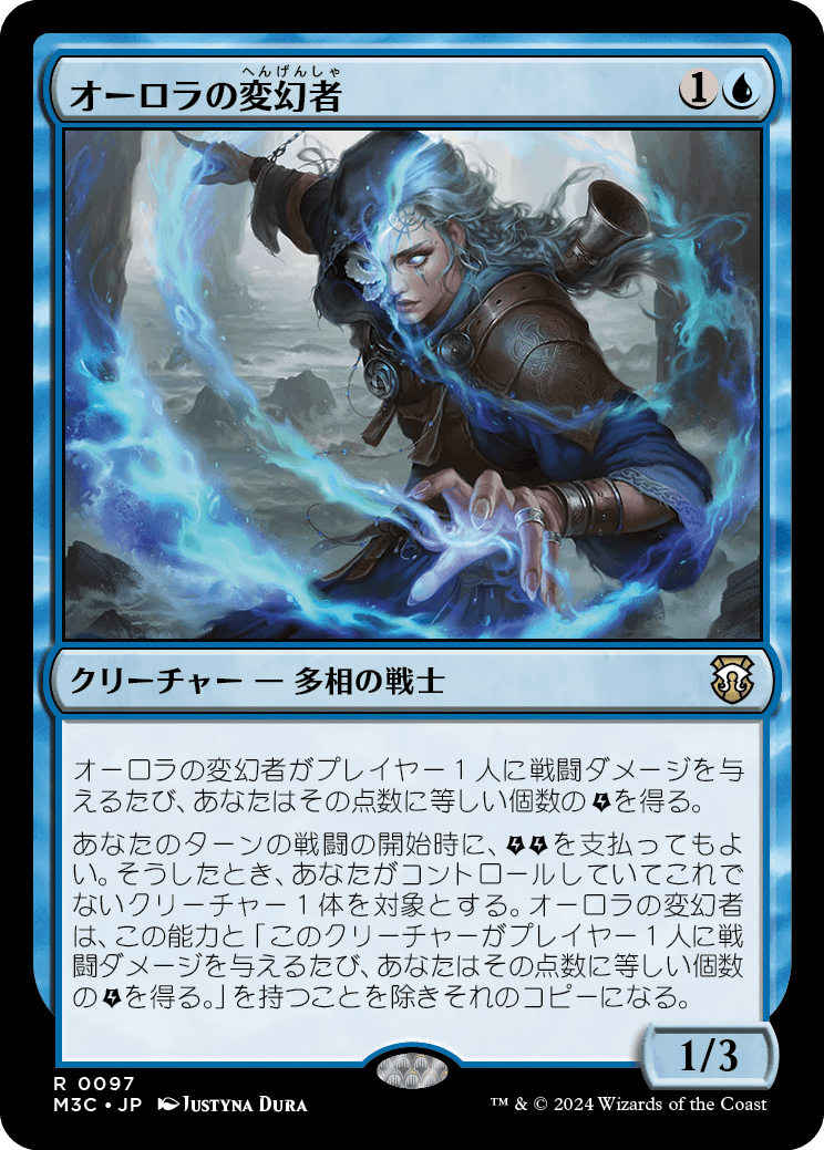 (M3C-RU)Aurora Shifter/オーロラの変幻者