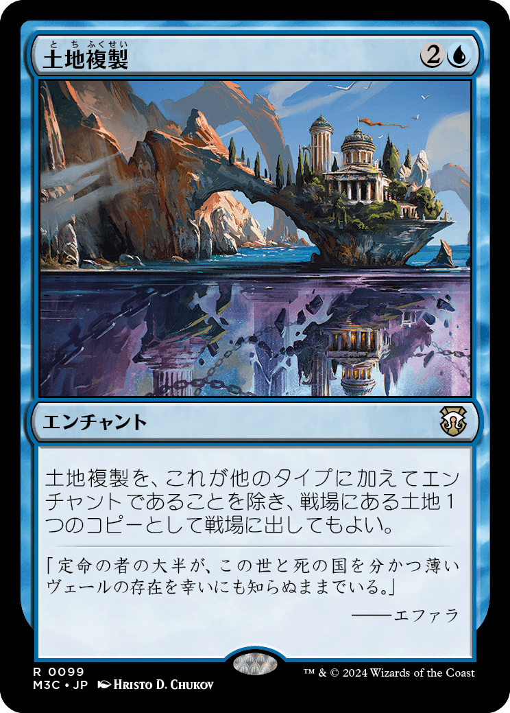 (M3C-RU)Copy Land/土地複製