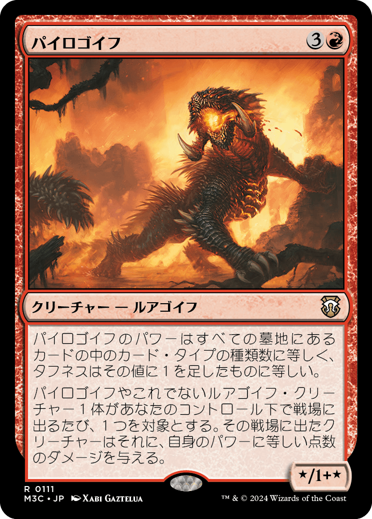 (M3C-RR)Pyrogoyf/パイロゴイフ