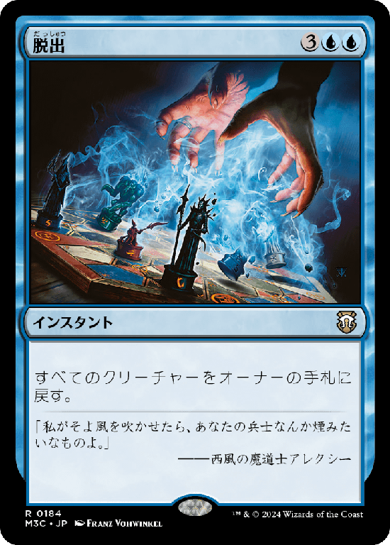 (M3C-RU)Evacuation/脱出