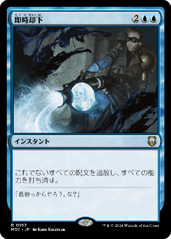(M3C-RU)Summary Dismissal/即時却下