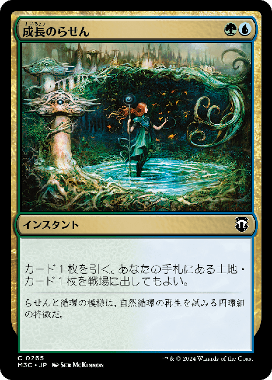 シミックの成長室/Simic Growth Chamber foil4枚セット（スト