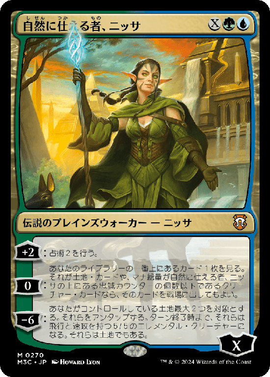 (M3C-MM)Nissa, Steward of Elements/自然に仕える者、ニッサ