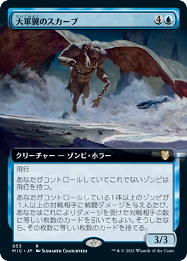 ミントモール / MINT GAMES MTG(東日本橋) / 【MIC】【JPN