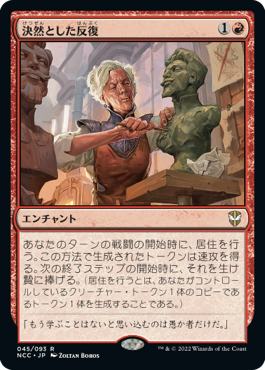 mtg 決然とした反復　 プロモ 379)《表現の反復/Expressive Iteration》(プロモパック)[STX-P