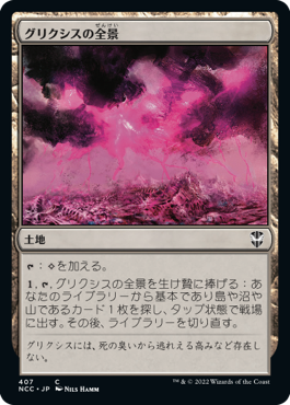 (NCC-CL)Grixis Panorama/グリクシスの全景