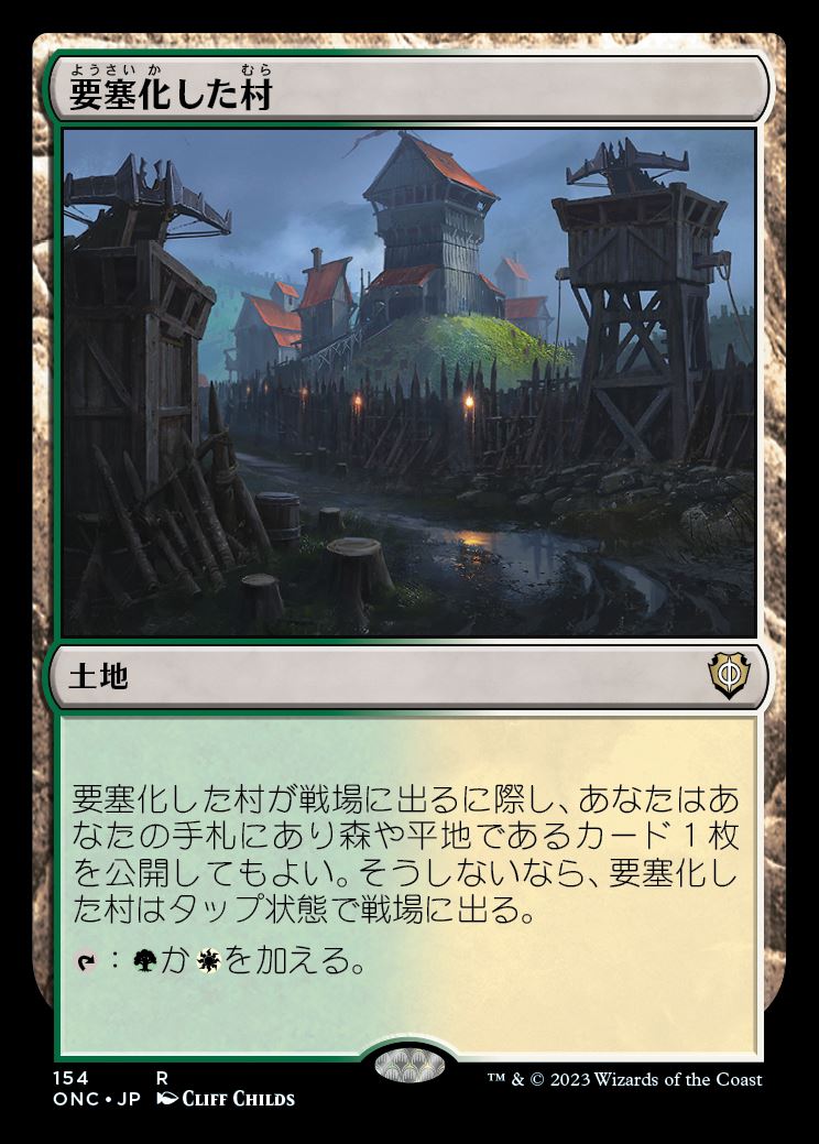 (ONC-RL)Fortified Village/要塞化した村