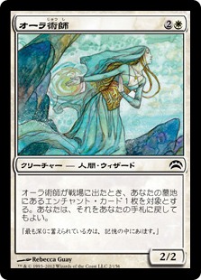 (PC2-CW)Auramancer/オーラ術師