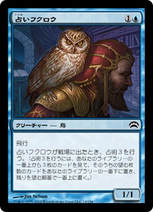 (PC2-CU)Augury Owl/占いフクロウ