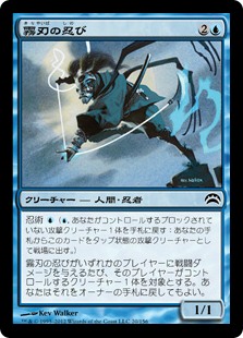 (PC2-CU)Mistblade Shinobi/霧刃の忍び