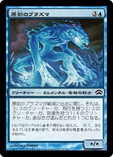 (PC2-CU)Primal Plasma/原初のプラズマ