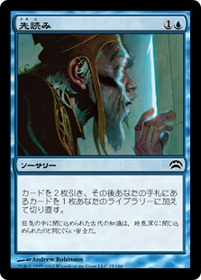 (PC2-CU)See Beyond/先読み