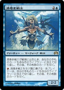 (PC2-RU)Whirlpool Warrior/渦巻き戦士