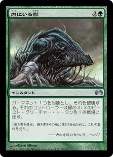 (PC2-UG)Beast Within/内にいる獣