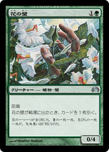 (PC2-UG)Wall of Blossoms/花の壁