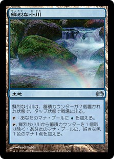 (PC2-UL)Vivid Creek/鮮烈な小川