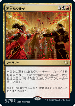 MTG, マジック:ザ・ギャザリング 通販 | ENNDAL GAMES / (VOC-RM