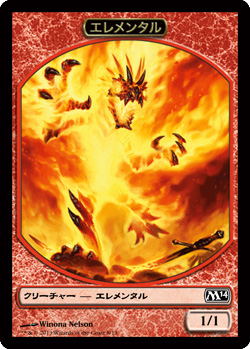 (M14-Token)エレメンタルトークン(08)