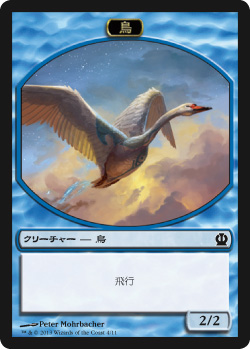 (THS-Token)鳥トークン(04)