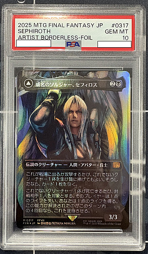 mtg FINAL FANTASY セフィロス MTG, マジック:ザ・ギャザリング 通販 | ENNDAL GAMES / 【Foil
