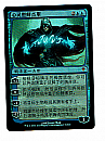 【Foil】(WWK-MU)Jace, the Mind Sculptor/精神を刻む者、ジェイス