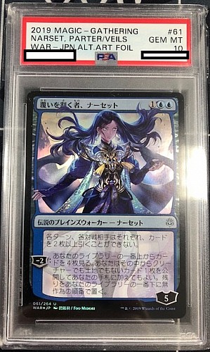 MTG　覆いを割く者、ナーセット　FOIL　全面光沢