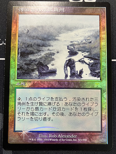 MTG, マジック:ザ・ギャザリング 通販 | ENNDAL GAMES / 【Foil】(ONS