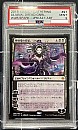 【絵違い】(WAR-MB)Liliana, Dreadhorde General/戦慄衆の将軍、リリアナ 【PSA9】