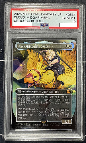 MTG, マジック:ザ・ギャザリング 通販 | ENNDAL GAMES / 【チョコボ