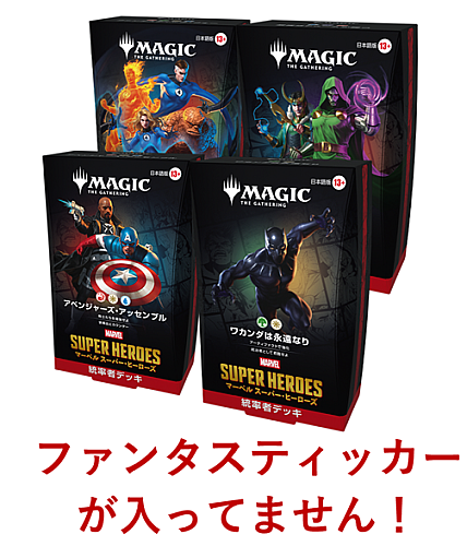 MTG, マジック:ザ・ギャザリング 通販 | ENNDAL GAMES / マーベル