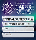 【7/25開催】Flesh and Blood 天下ふぁぶ店舗予選
