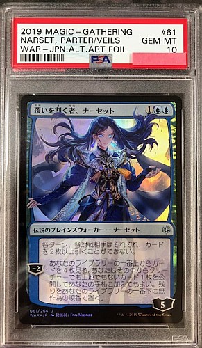 PSA9 MTG 覆いを割く者、ナーセット 絵違い 灯争大戦 MINT