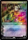 【Foil】(Promo-PWFM)Liliana of the Veil/ヴェールのリリアナ