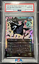 【Foil】【ボーダーレス】(FIN-MG)Traveling Chocobo/旅するチョコボ【黒、No.0551】【PSA10】