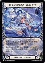 【Rainbow Foil】[HER-116-P]Enigma, Ledger of Ancestry/祖先の記録者、エニグマ 未開封