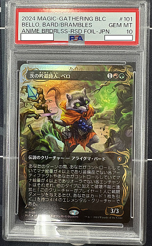 MTG 茨の吟遊詩人、ベロ レイズド foil 日本語版 MTG 茨の吟遊詩人、べロ 日本語版 レイズド FOIL