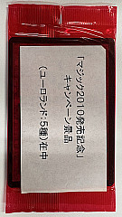 MTG ユーロランド EURO LAND 未開封赤パック MTG, マジック:ザ・ギャザリング 通販 | ENNDAL GAMES / 【未開封