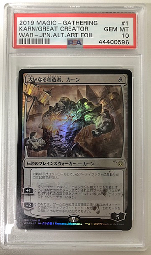 Mtg マジック ザ ギャザリング 通販 Enndal Games War R 大いなる創造者 カーン Karn The Great Creator Psa10