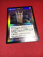 【Foil】(ULG-RA)Grim Monolith/厳かなモノリス※凹みあり、実物写真掲載